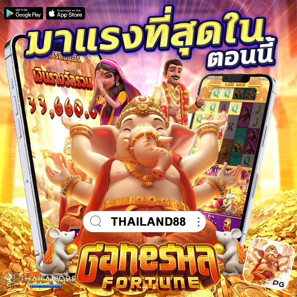 ganesha-fortune-thailand88-slot