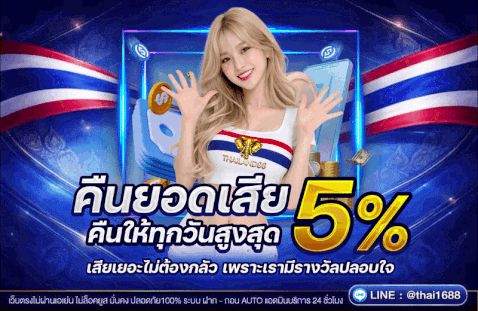 TH88-คืนยอดเสีย5_-478x311px