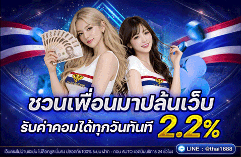TH88-ชวนเพื่อนมาปล้น478x311